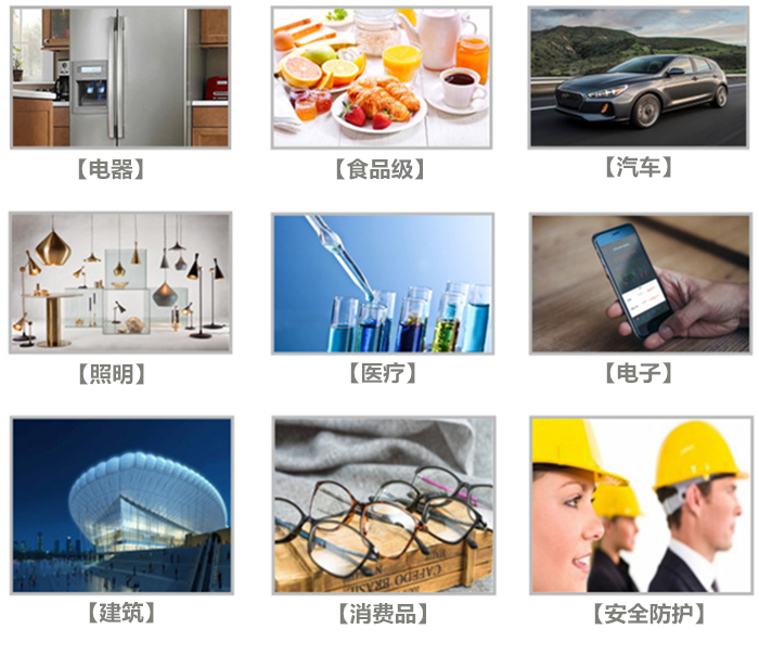 韓國LG品牌LUPOY系列透明防火加纖光擴散PC塑膠原料應用
