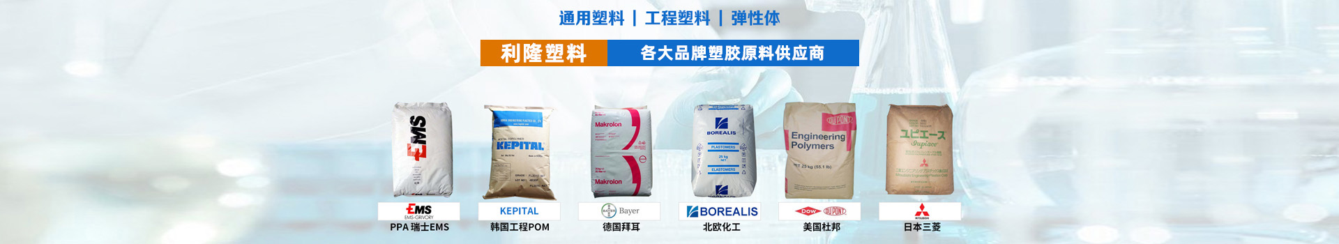 韓國LG品牌LUPOY系列透明防火加纖光擴散PC塑膠原料banner