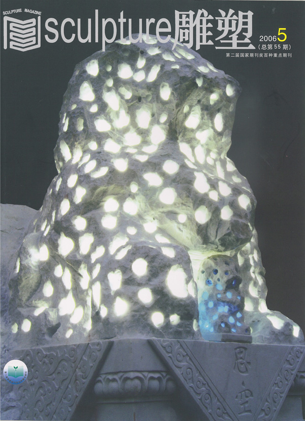 雕塑雜志09.jpg